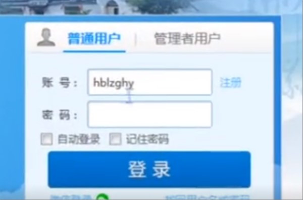 为什么登录不了安徽基础教育资源应用平台,解决方法