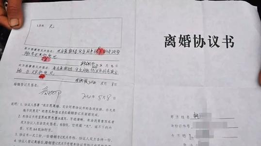 离婚协议书怎么写? 自愿离婚协议书怎么写?