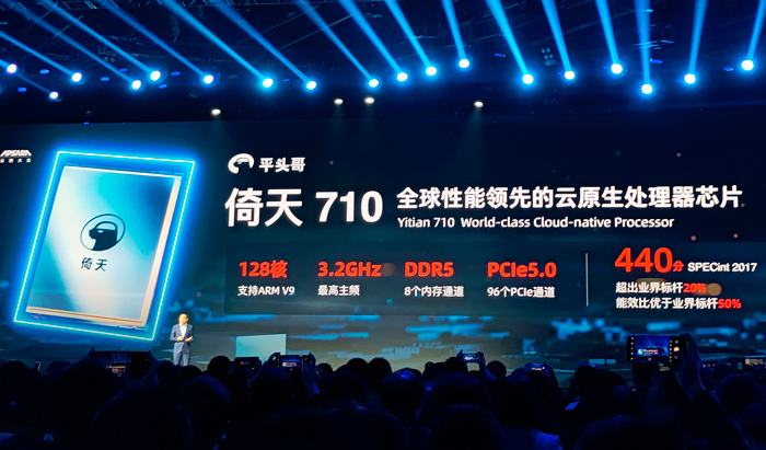 如何评价平头哥新发布芯片倚天710?在业界是什么水平?