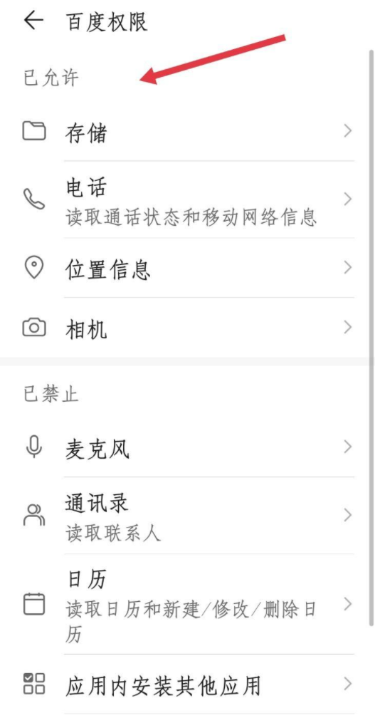 权限设置在哪里?