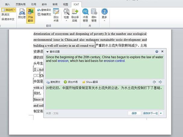 线上翻译有哪些?
