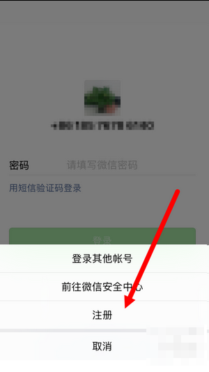 1个手机号码申请2个微信