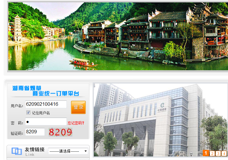 96368统一订单平台登录异常是怎么回事?