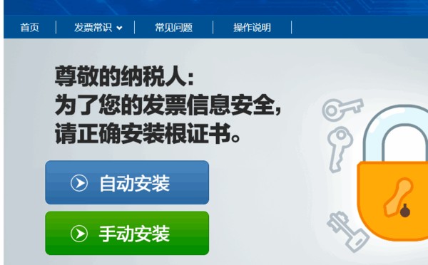 如何查询增值税发票真伪