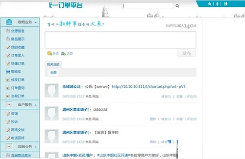 96368统一订单平台登录异常是怎么回事?