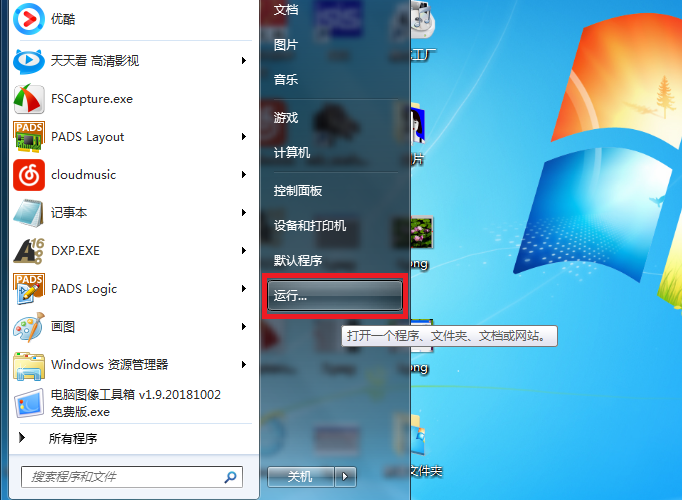 怎么看电脑里安装 Direct X 了吗