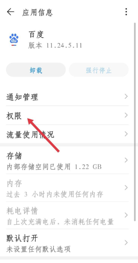 权限设置在哪里?