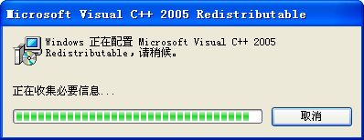 vcredist_x86.exe是什么