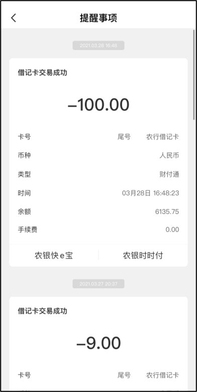 怎么开通短信提醒