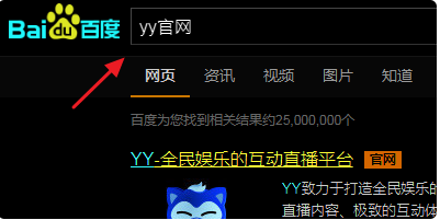 YY的帐号忘了，怎么找回来