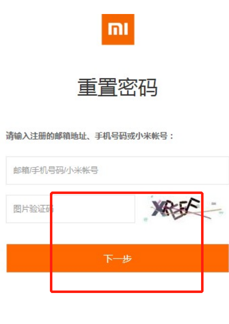 小米账号密码忘了怎么办