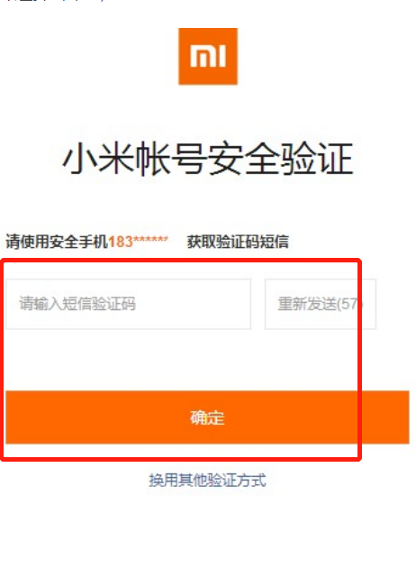 小米账号密码忘了怎么办