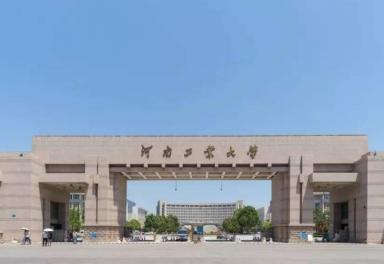 河南工业大学是几本？