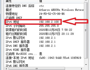 电脑如何看ip地址