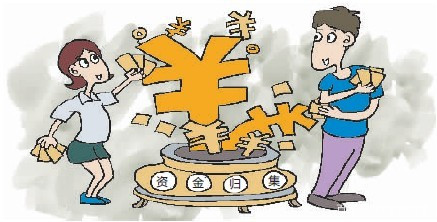 在公司中,资金归集是什么意思?