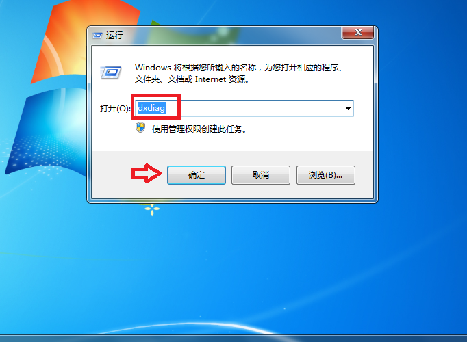 怎么看电脑里安装 Direct X 了吗