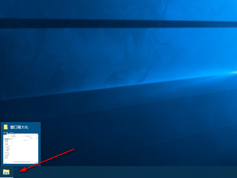 窗口最大化的快捷键是什么?
