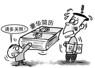 学习简历是什么意思
