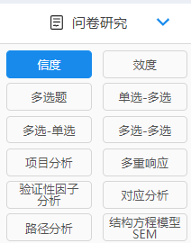 什么叫信度分析？什么叫效度分析？