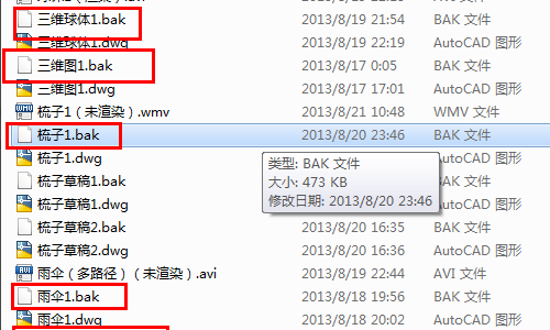 后缀名为bak的是什么文件怎么打开啊