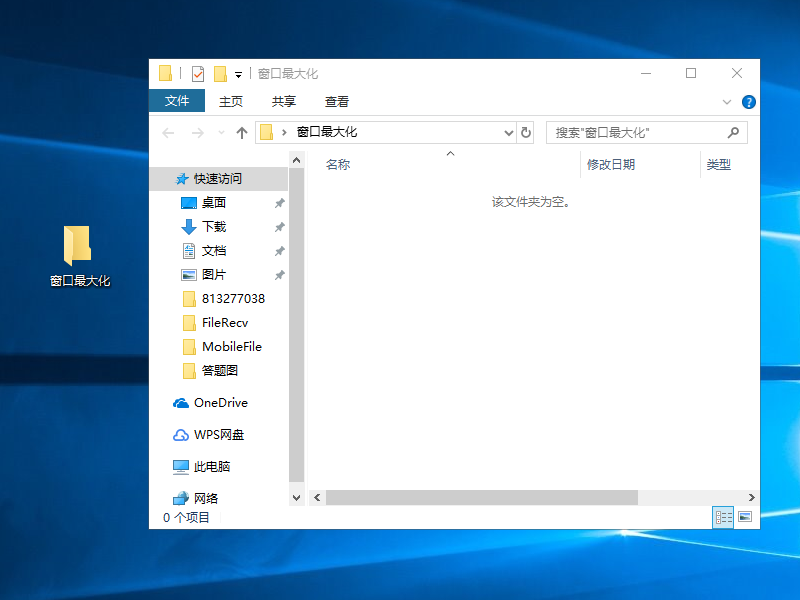 窗口最大化的快捷键是什么?