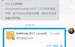 QQ如何传输10G内容的文件夹