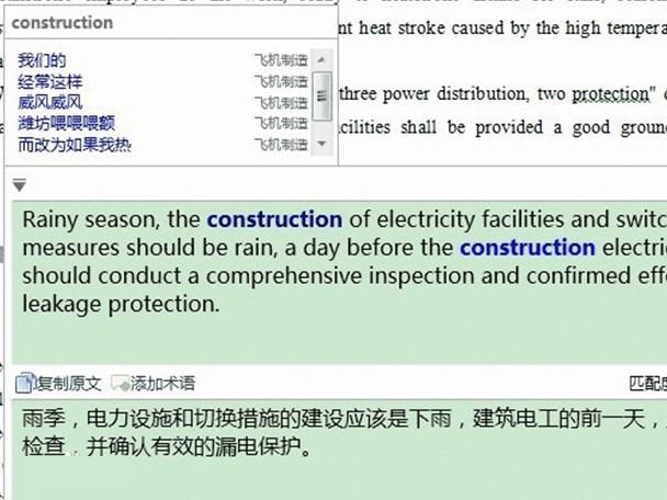 线上翻译有哪些?