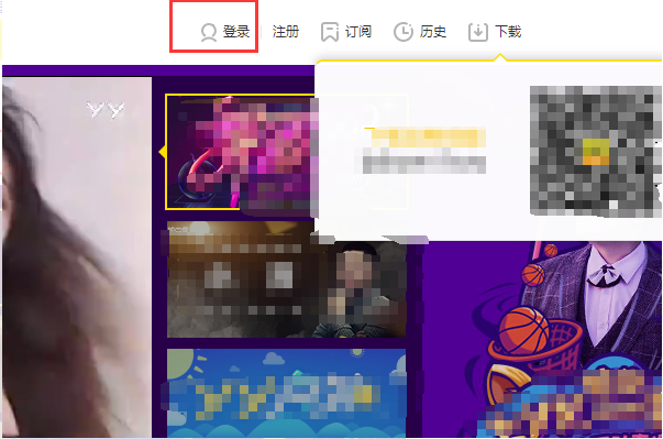 YY的帐号忘了，怎么找回来