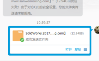 QQ如何传输10G内容的文件夹