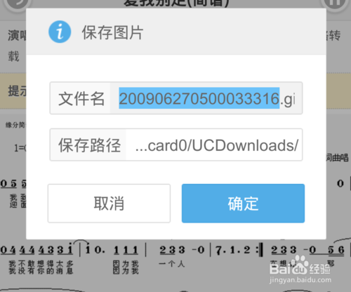 大家好谁知道找歌谱怎么找?