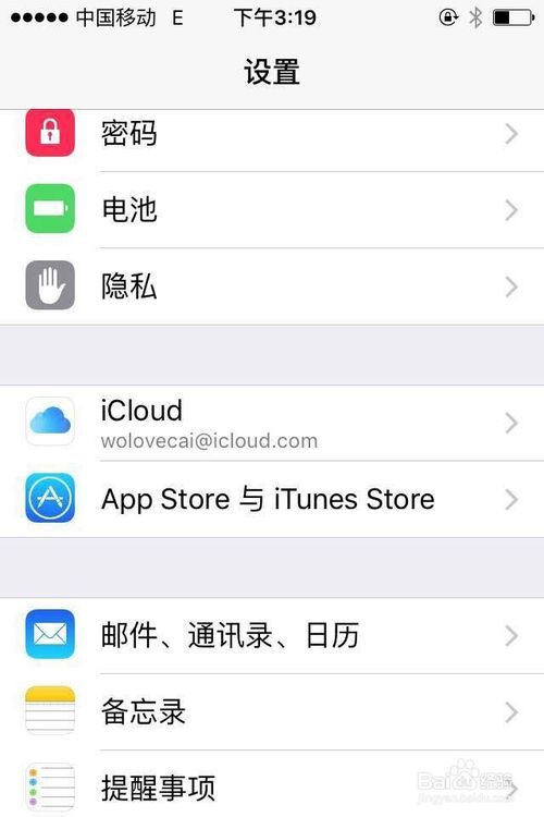 新浪邮箱怎样设置在iPhone邮件中？