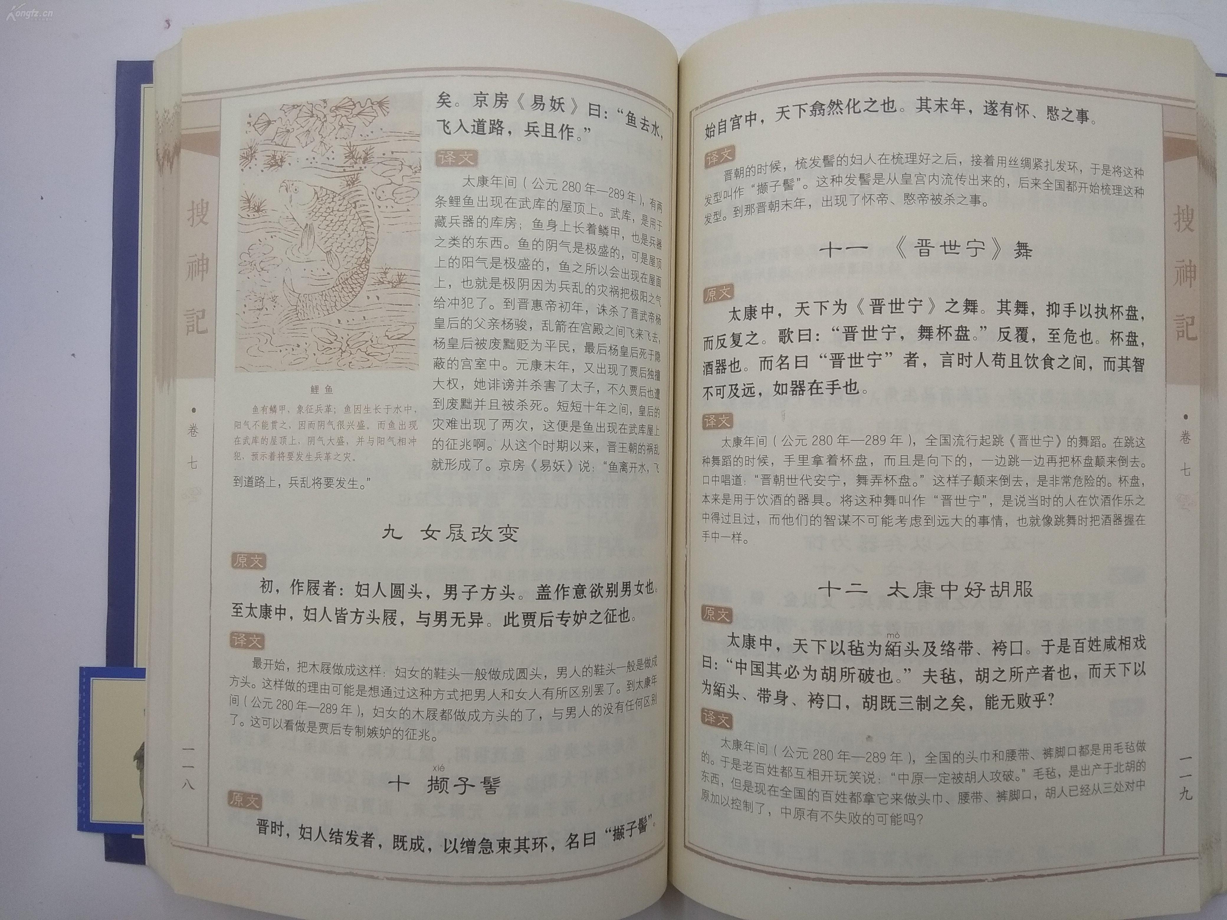 我国最早的神话小说是什么?