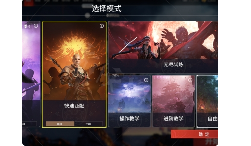 《永劫无间》生存模式是啥?