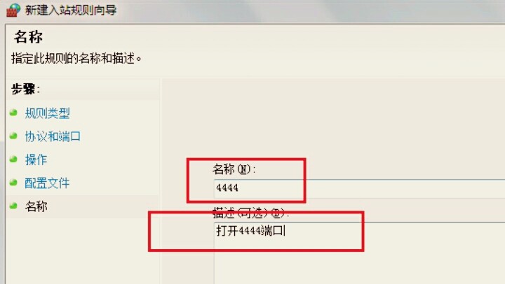 怎么打开指定的端口