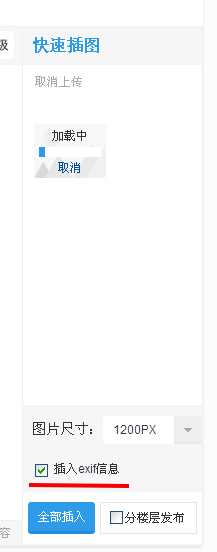 中关村在线摄影论坛发照片如何把信息附加上去
