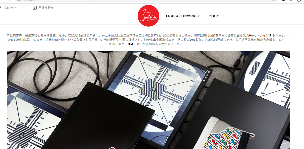 Christian Louboutin在中国有官网吗?