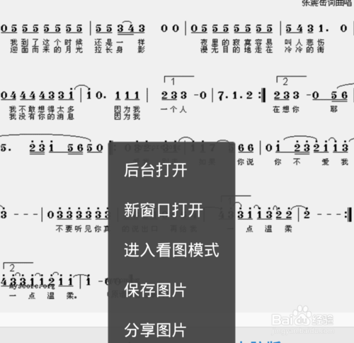 大家好谁知道找歌谱怎么找?