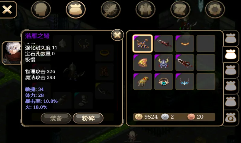 《艾诺迪亚4》紫装掉落出处及紫装图鉴是什么?