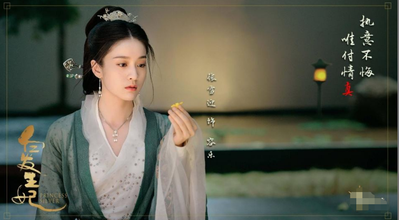 电视剧《白发皇妃》看完之后,你想说些啥?