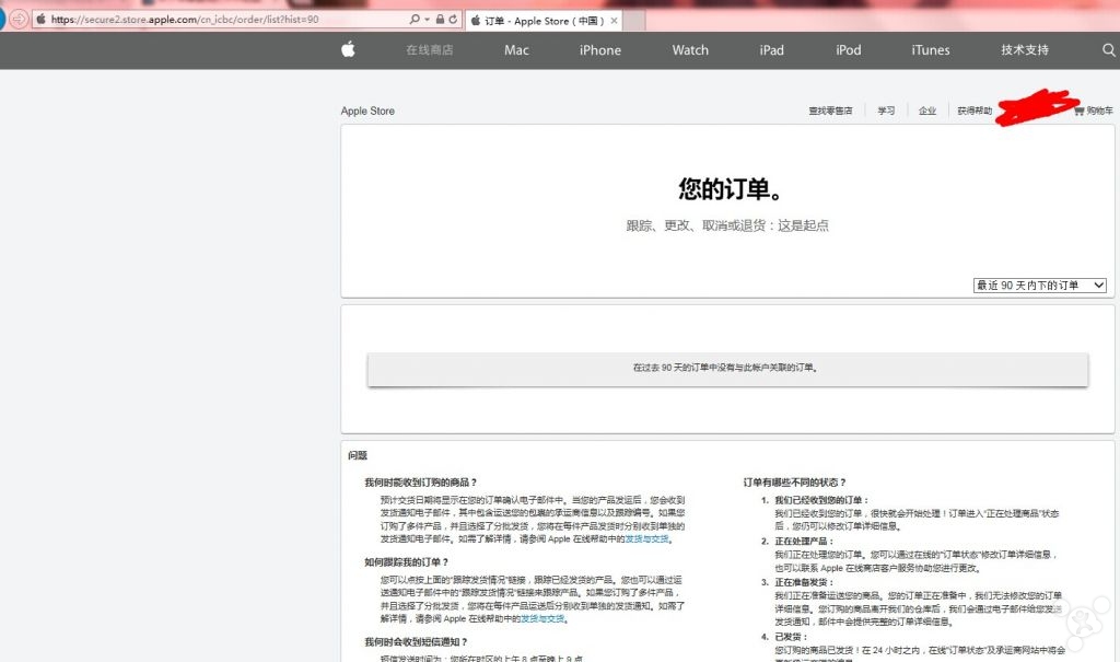 苹果官方网站打不开怎么办?