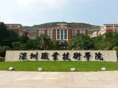 深圳职业技术学院分数线2022