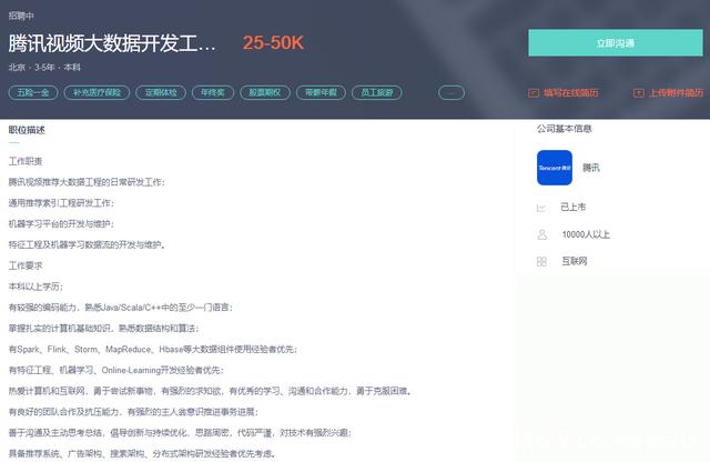 腾讯公司面试一般都问什么问题?