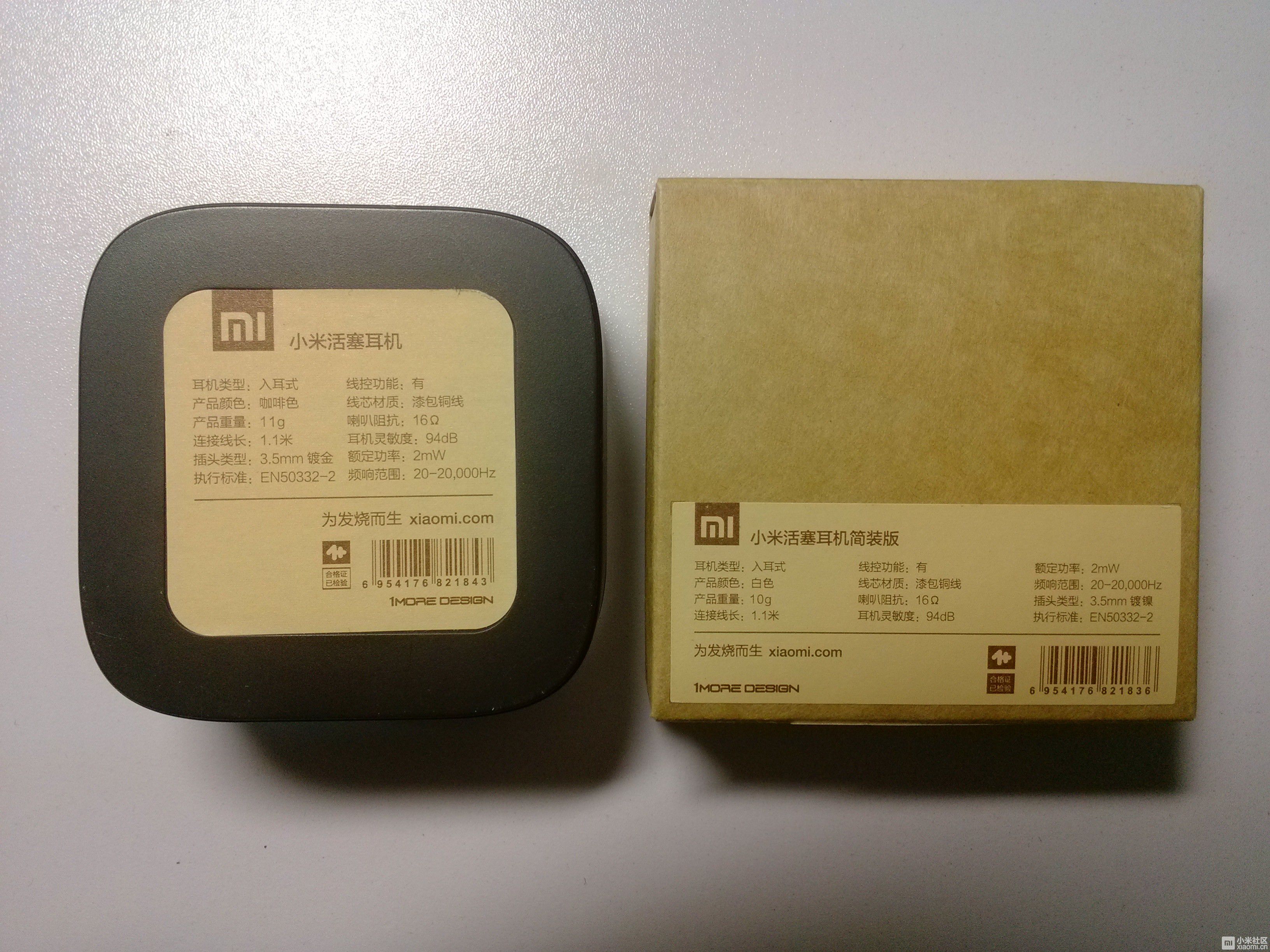 小米活塞耳机各版本区别