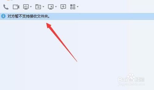 电脑qq发文件夹给自己显示对方暂不支持接受文件夹?