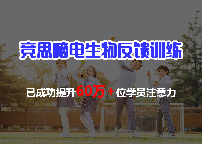 孩子上课注意力不集中怎么办