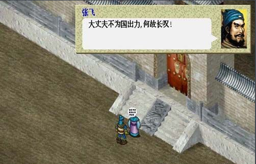 《三国志曹操传》怎么吃果子详尽攻略