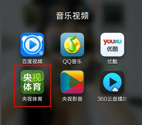 手机上怎么看cctv5直播?