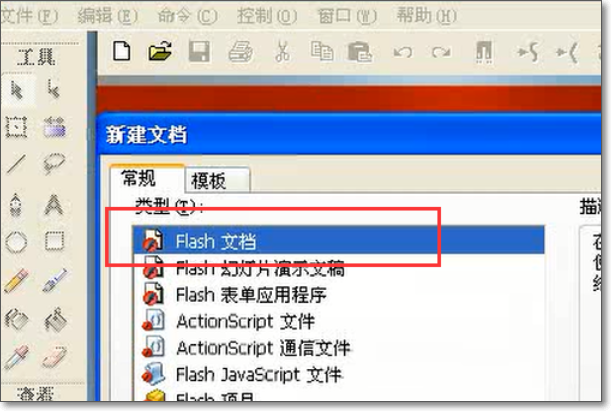 怎么用FLASH做动画