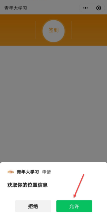 青年大学生怎么登录?