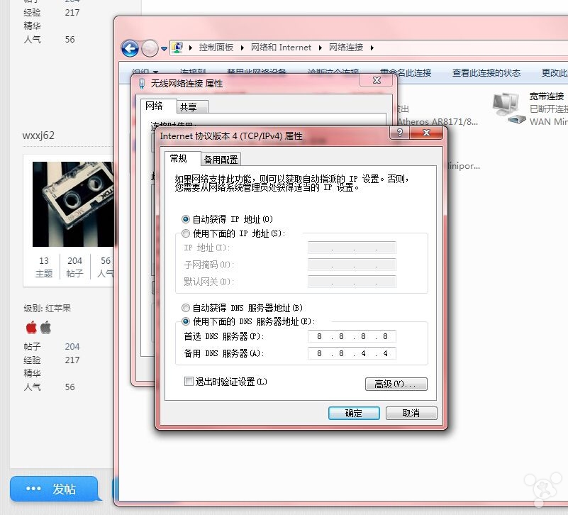 苹果官方网站打不开怎么办?